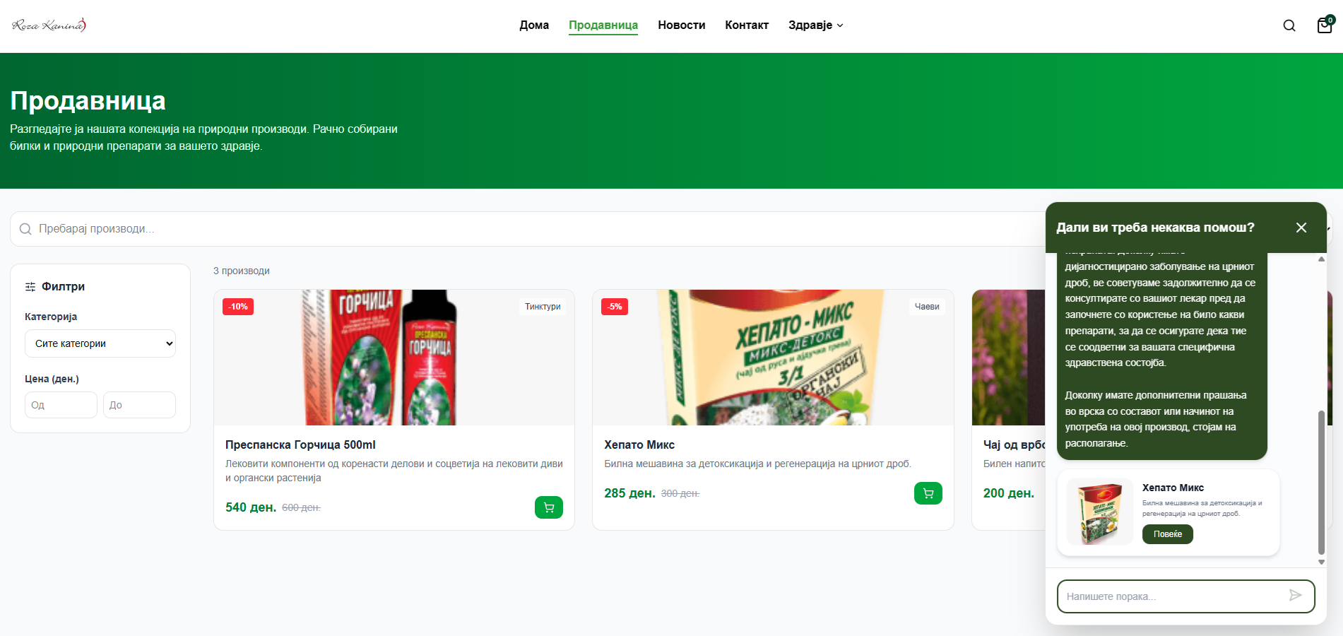 Alternativna Medicina screenshot 2